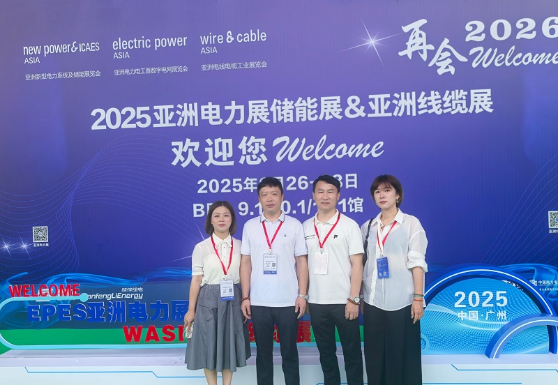 Yaitai Lock EPES EPES EPS EPES EPS Asia Power & Energy Saffich көрмесінде жарқырайды